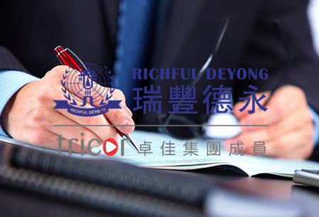 公司注冊處由十二月二日起提供有限度公共服務(wù)