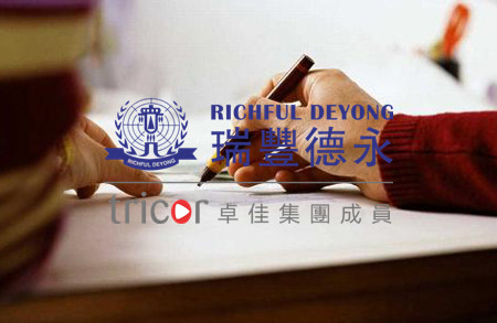 香港公司經營要求