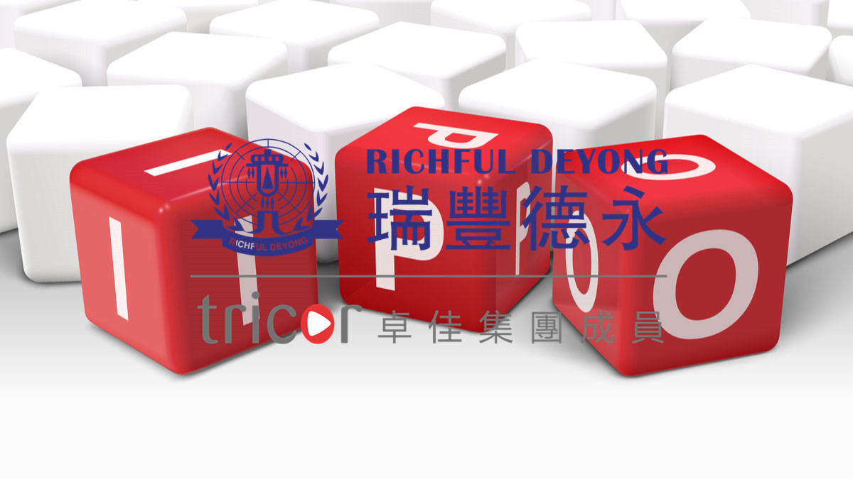 新加坡IPO的優勢