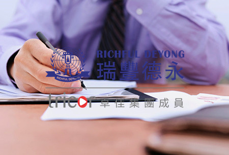 英國(guó)公司年審