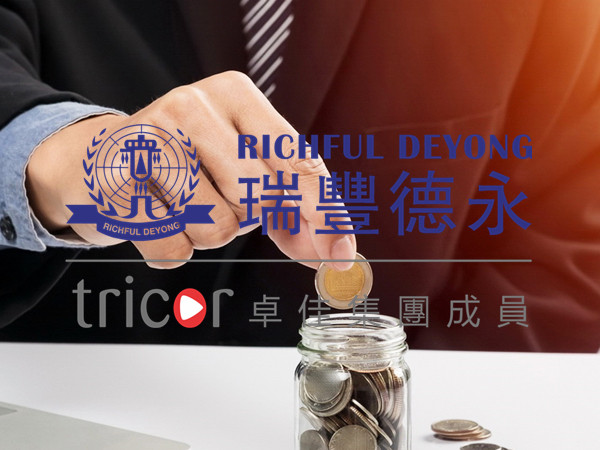 離岸架構的優(yōu)勢